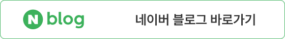 네이버블로그