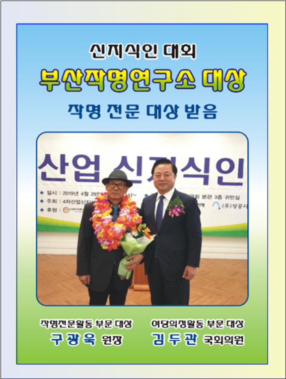 작명방법