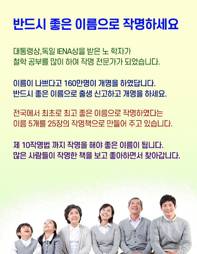 작명방법